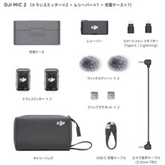定価：52,800円 【✨新品✨】DJI MIC 2 フルセット ※箱含め全て揃ってますの画像