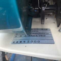 【エコツール岡崎岩津店】Makita/マキタ 耕運機 MKR0351H   ITY2AO4VNPGG【愛知県/岡崎市/工具】の画像