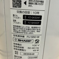 SHARPプラズマクラスター の画像