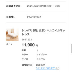 シングル 脚付きボンネルコイルマットレスの画像