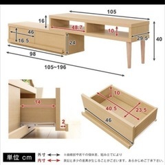 ニトリ　テレビボード　伸縮の画像