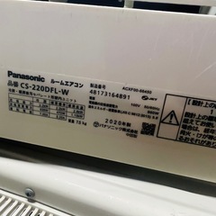 直接引き取り大歓迎! ♻️ パナソニックルームエアコン  CS-220DFL-W 2020年製　主に6畳、100V。♻️の画像