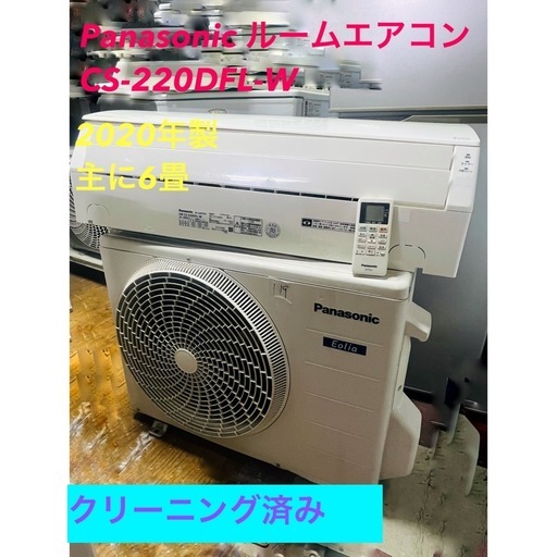 基本取り付け工賃込み 富士ルームエアコン AS-289CE7 主に8-10畳100V