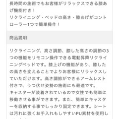 電動昇降リクライニングベッドの画像