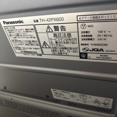 差し上げます プラズマテレビの画像