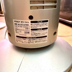 中古　Apice TOWER FAN タワーファン　AFT-670RI リモコン付きの画像