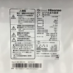 【6ヶ月保証】Hisense(ハイセンス) 2ドア冷蔵庫をご紹介！トレジャーファクトリーつくば店の画像