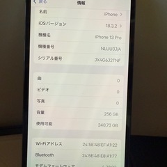 iphone13pro 256gb SIMフリーの画像