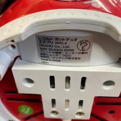 【引き取り限定】中古品　レコルト　ポットデュオ　エスプリの画像