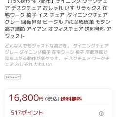 ダイニングチェア グレー1脚の画像