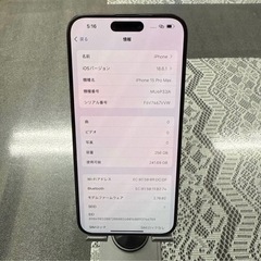 iPhone 15 Pro Max 256GB SIMフリーの画像
