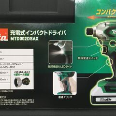 Makita 充電式インパクトドライバー MTD002DSAX 未使用の画像
