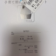 マタニティ トップスM〜Lサイズ 黒 の画像