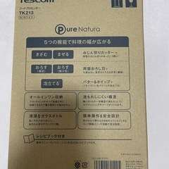 テスコムTESCOMミキサー
の画像