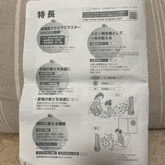 SHARPプラズマクラスタースリムイオンファンの画像