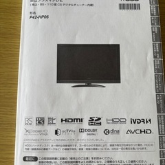 日立　テレビ　42インチの画像
