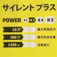 ケルヒャー 家庭用高圧洗浄機  K3 サイレントプラス 中古の画像