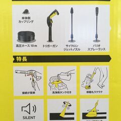 ケルヒャー 家庭用高圧洗浄機  K3 サイレントプラス 中古の画像