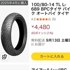 ラス❶ ★新品エアバルブ付★【処分価格】★2025.04購入品★【未走行品】バイク タイヤ 100/80-14 PCX125 PCX150 PCX160の画像