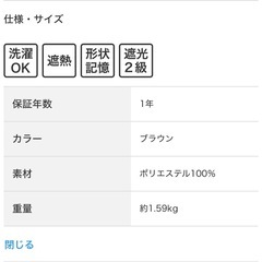ニトリ カーテン 150×210の画像