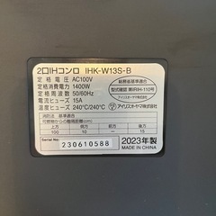 IHの画像