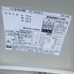 二層式洗濯機4、2キロの画像