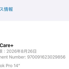 Apple MacBook Pro 2023 M2 Pro 1TB 16GB AppleCare残りありの画像