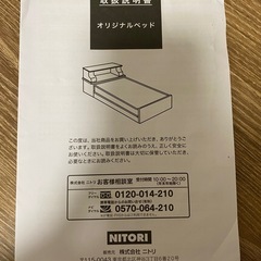 ニトリ　ダブルベッドフレーム　深型引き出し付きの画像