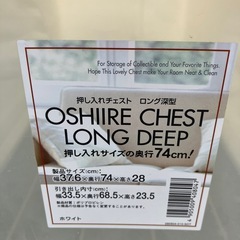 ロング収納ケース　衣類ケース　衣類収納　収納ボックス　クリアケース　クリア収納の画像