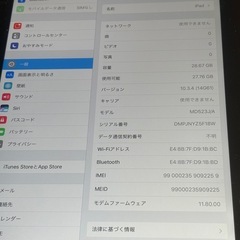 iPad4　第4世代　の画像