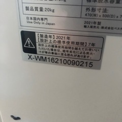 1人用洗濯機　美品　単身赴任の方にもの画像