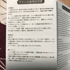 ネックファン　USB  充電式の画像