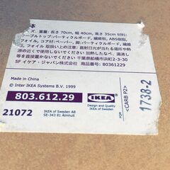 JM20253S)ローテーブル IKEA 幅：約40cm 高さ：約35cm 長さ：約70cm 中古品【取りに来られる方限定】の画像