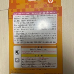 アンパンマン　はじめてのパズル　15ピースの画像