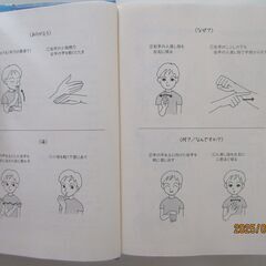 愛していると言ってくれ　北川悦吏子の画像
