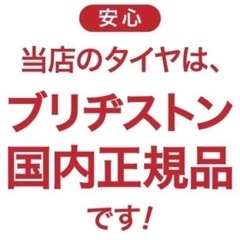 155/65R14 新品BSニューノタイヤ4本の画像