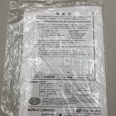 ALINCO MCR8155 レッドブラウン　肩もん　3Dの画像