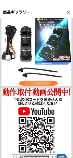 日産セレナC27 キーロック連動オートパワーウインドウ、ドアミラー自動格納キット