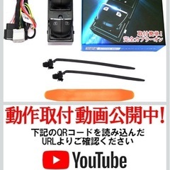 日産セレナC27 キーロック連動オートパワーウインドウ、ドアミラー自動格納キットの画像