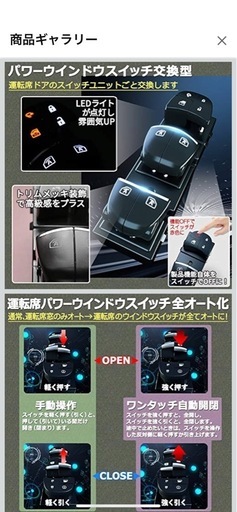 日産セレナC27 キーロック連動オートパワーウインドウ、ドアミラー自動格納キット