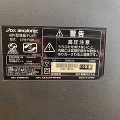40型　液晶テレビの画像