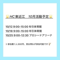 🌟滋賀県で一番ゆるーいハンドボールチームです🌟