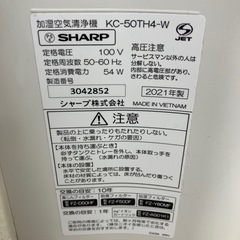 I2509-201 SHARP 加湿空気清浄機 KC-50TH4-W 2021年製 動作確認済み キズ汚れ有りの画像