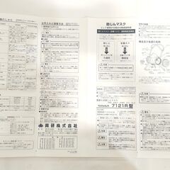 △  A 興研 取替え式防じんマスク 防塵マスク 防じんマスク サカヰ式7121R型 傷、汚れ、ゴム部分に粉吹きあり 現状渡しの画像