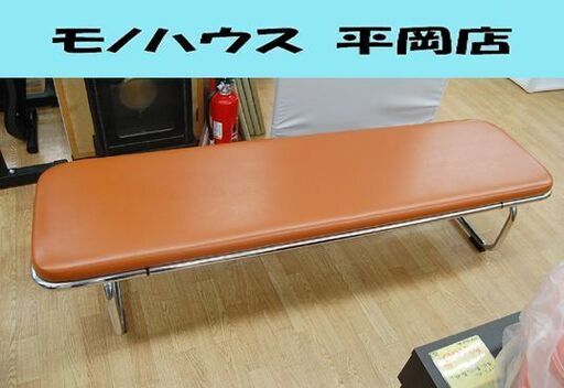 ① 内田洋行 ロビーチェア 幅180×奥47×高37cm UB-144 ブラウン系 ベンチソファ 病院 更衣室 待合室  札幌市 清田区 平岡