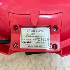 たこ焼き機の画像