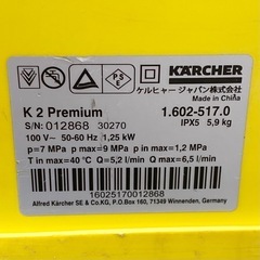 ○KARCHER ケルヒャー 高圧洗浄機 コード式 100V 電動式 掃除 外壁 洗車 K2 Premium 動作品 中古品■ジモティ姫路 の画像