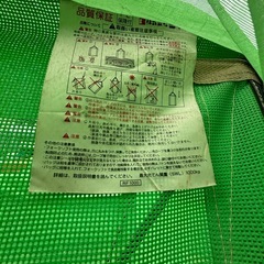 三洋　ロングバックSP　AML-13N 籾袋　運搬　メッシュ　の画像