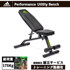 adidas  トレーニングベンチの画像