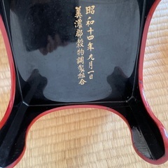 昭和初期　お屠蘇セット？の画像